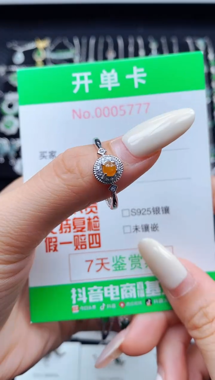 银S925镶嵌戒指翡翠5777
