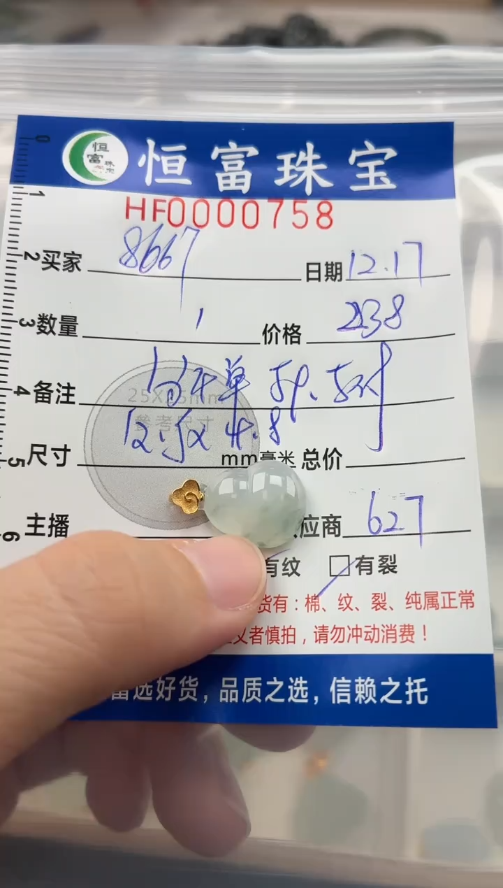 颈饰18K金镶嵌翡翠用****9翡翠挂件葫芦758