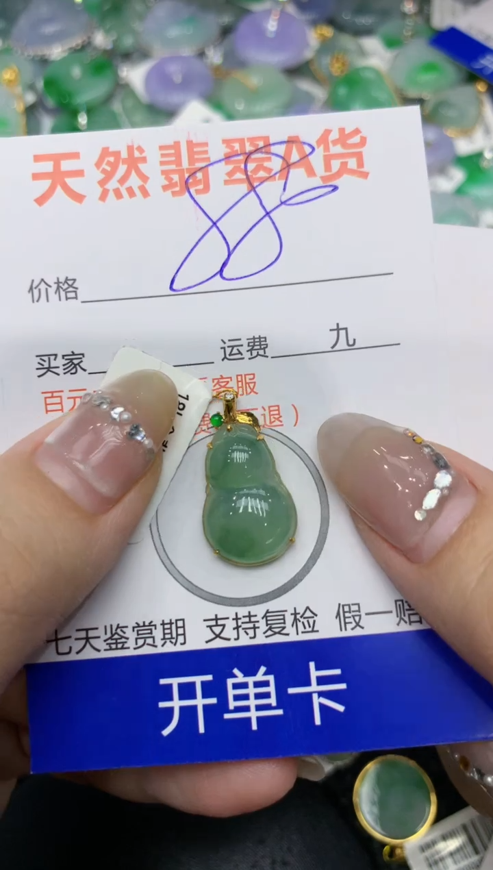 【闪购商品】翡翠颈饰18K金镶嵌222222222