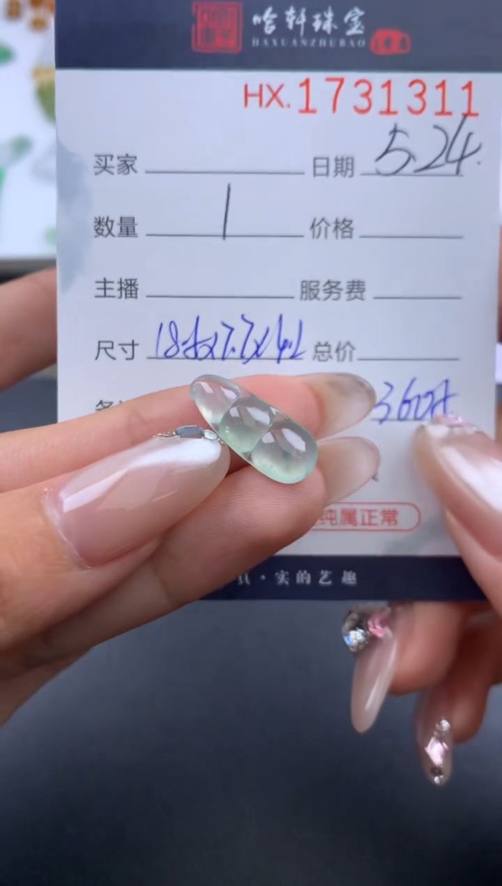 翡翠挂件未镶嵌  哈轩 挂件1