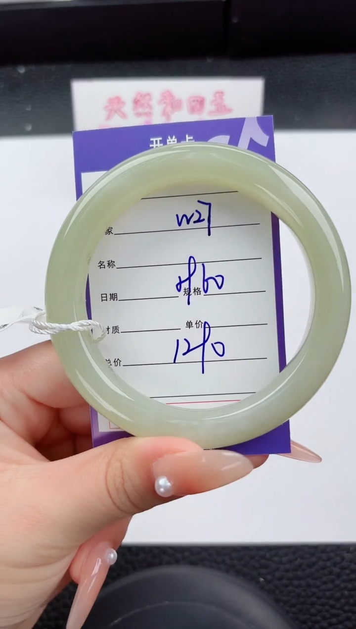 未镶嵌手镯和田玉27嗨购微色差T3