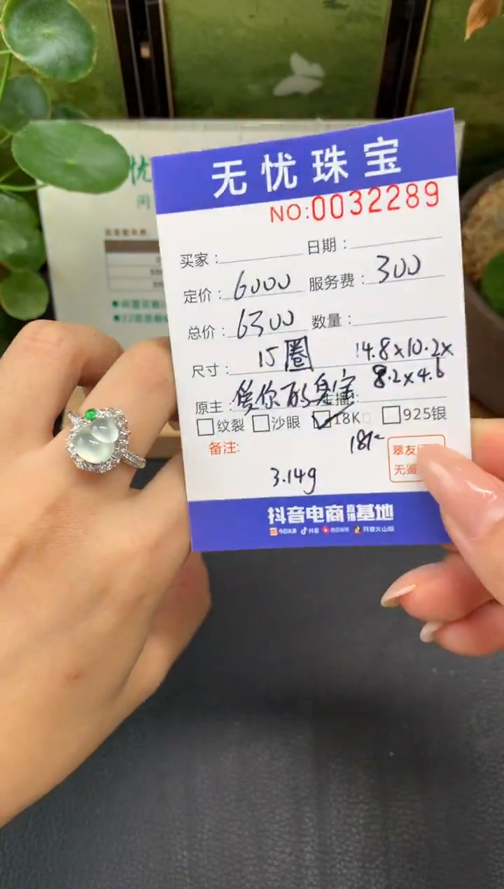 18K金镶嵌定制翡翠开***灯E641