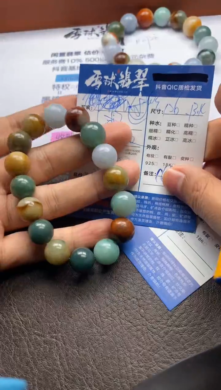 【闪购商品】翡翠手串未镶嵌0122142518