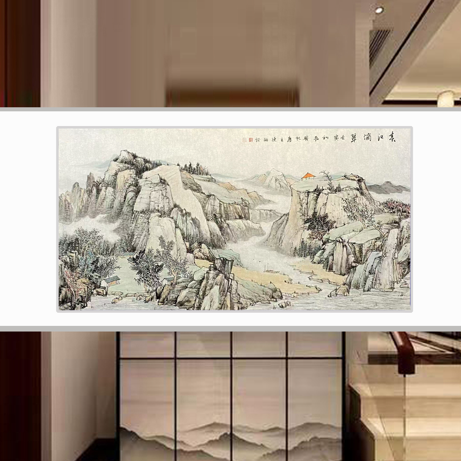 尚亭勇四尺整张山水画138*69cm