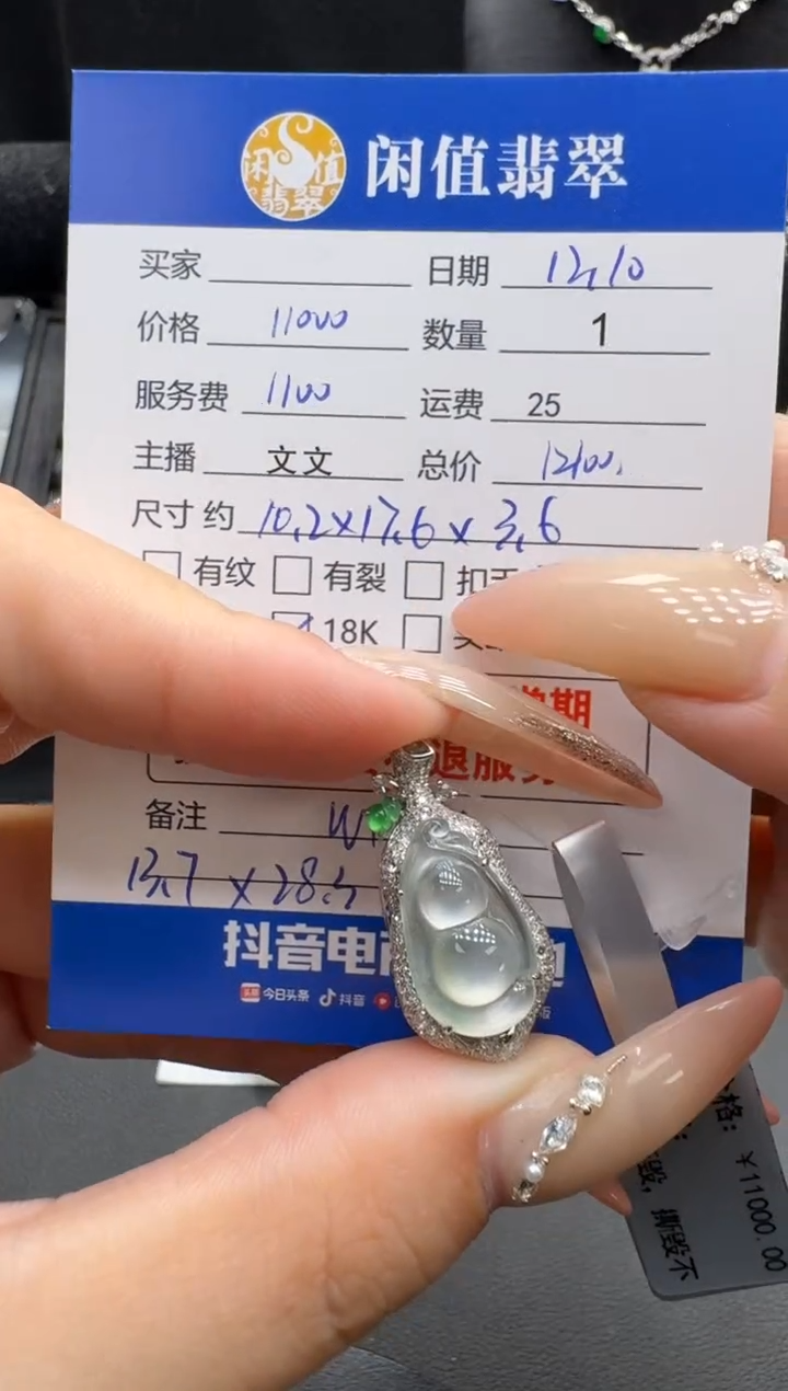 吊坠(不含链)18K金镶嵌翡翠翡翠吊坠