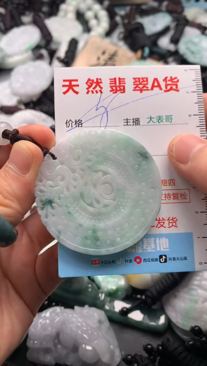 【闪购商品】翡翠吊坠(不含链)未镶嵌1