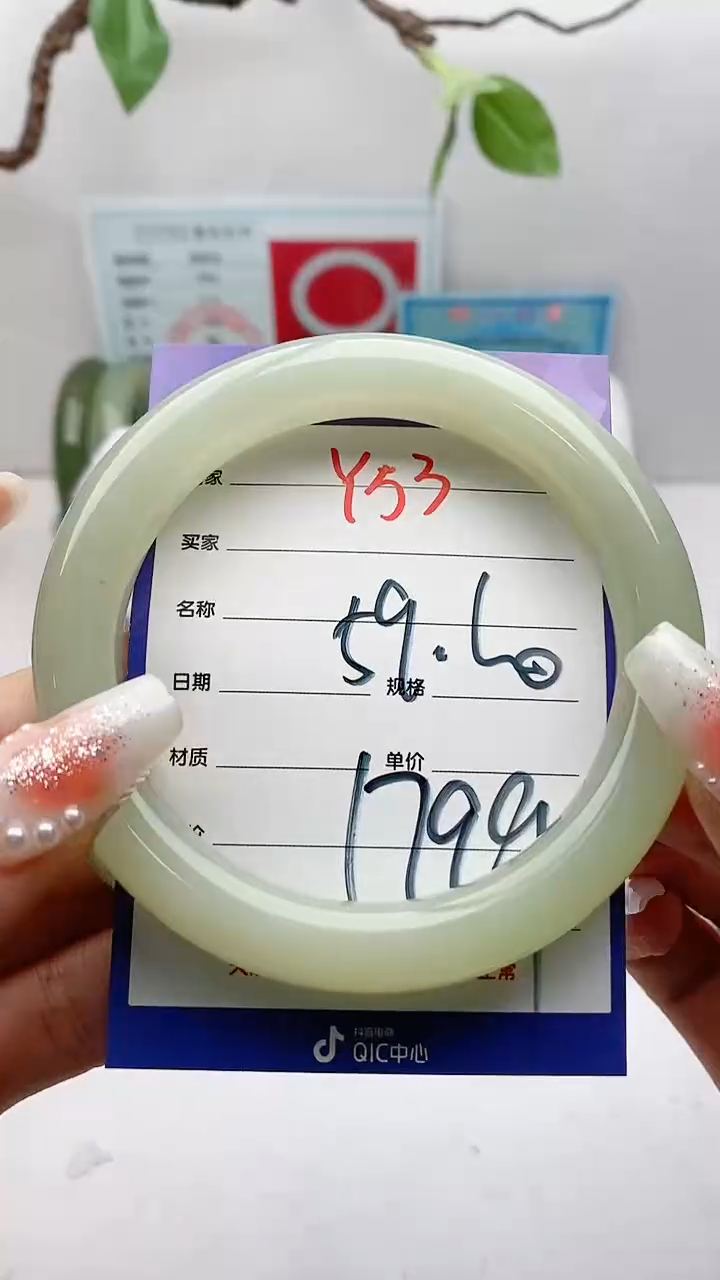 【闪购商品】和田玉手镯未镶嵌Y53微色差