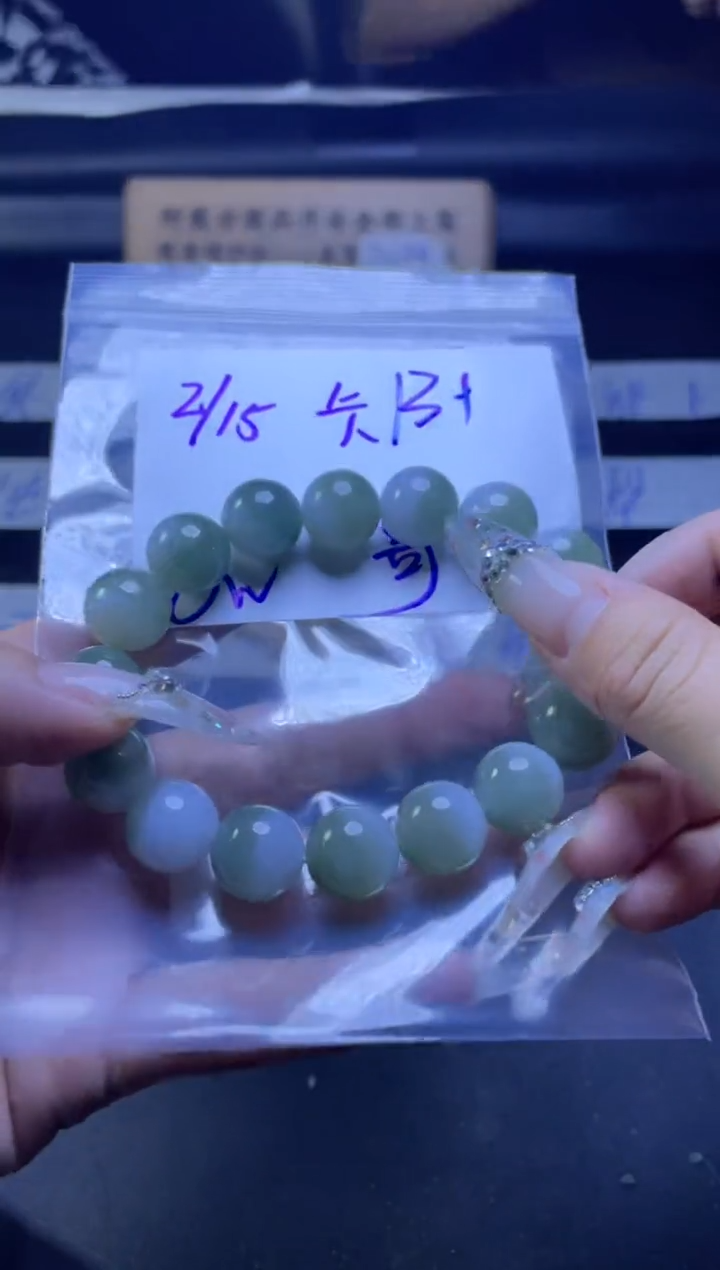 【闪购商品】定制翡翠未镶嵌珠串
