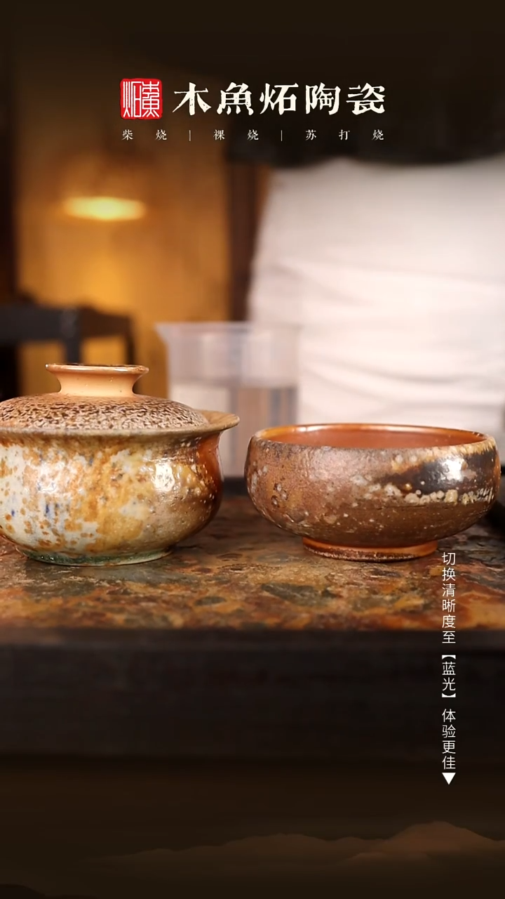 8275，8276木鱼炻纯手工茶器