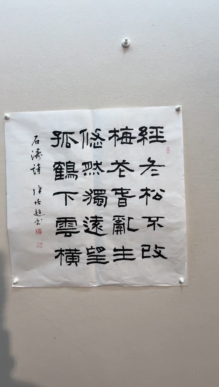 【闪购商品】国画书法作品4平尺书法作品