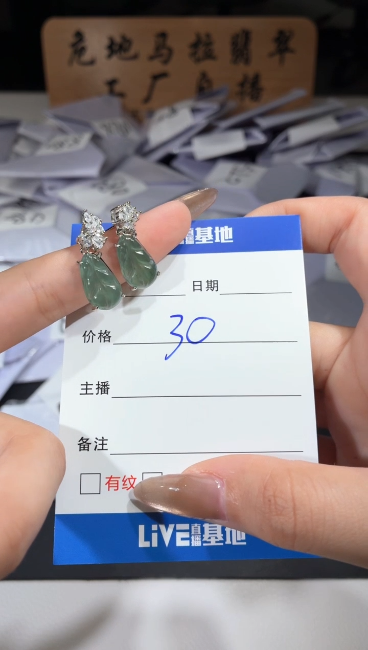 未镶嵌翡翠耳饰叶子