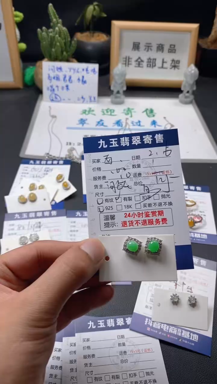 【闪购商品】翡翠耳饰银S925镶嵌买