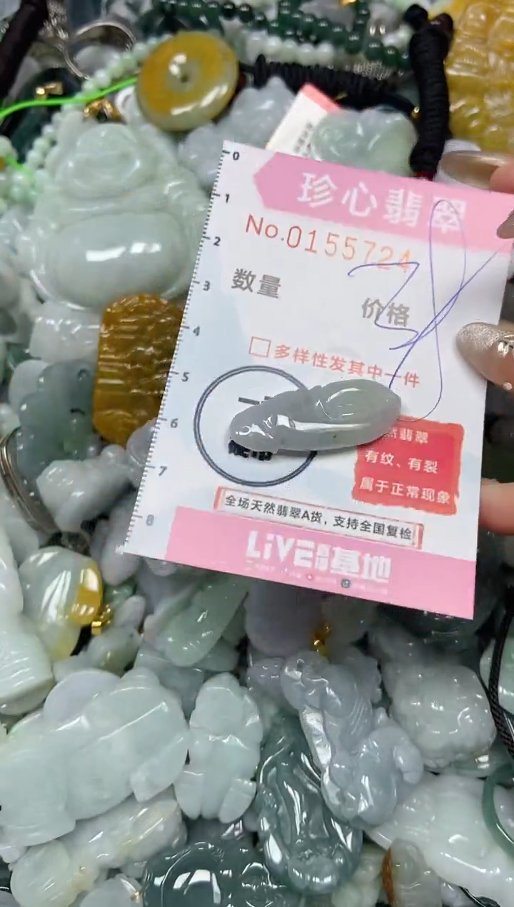 【闪购商品】翡翠颈饰未镶嵌闪购0155724