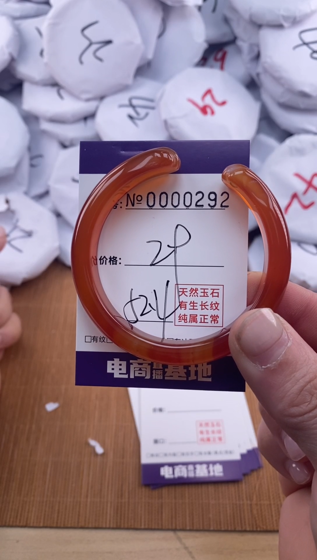 【闪购商品】玛瑙/玉髓手镯未镶嵌292