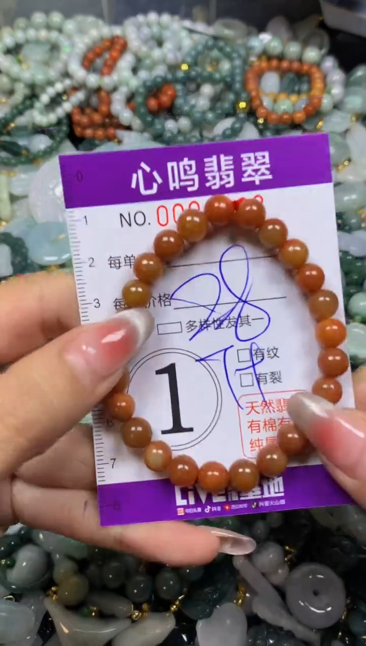 翡翠未镶嵌颈饰闪购009828