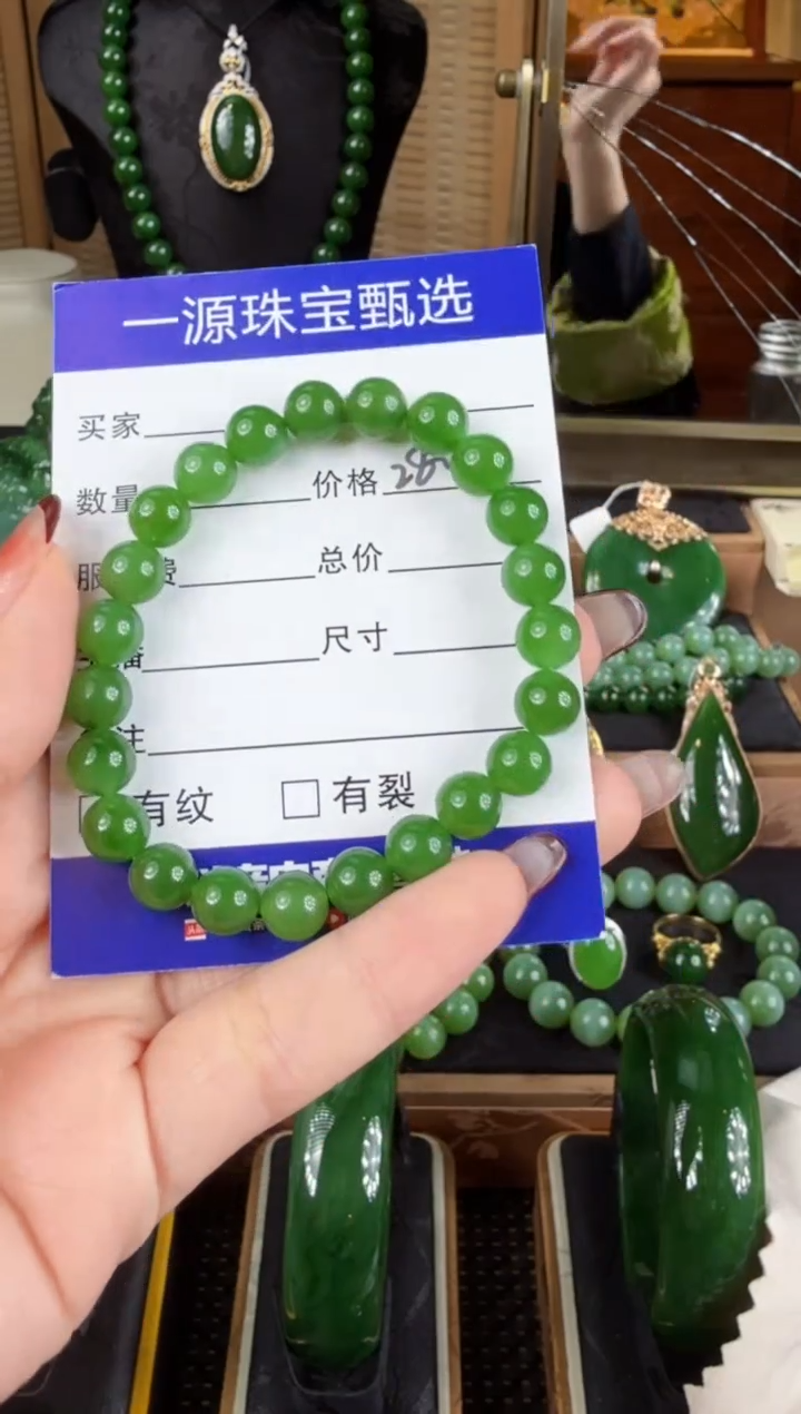 【闪购商品】和田玉（碧玉）手串未镶嵌 