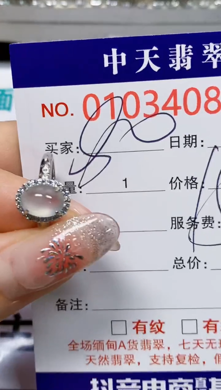 【闪购商品】翡翠戒指银S925镶嵌3408