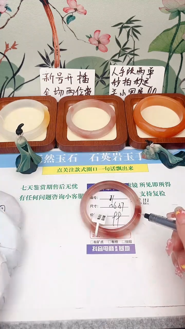 石英岩玉手镯未镶嵌11