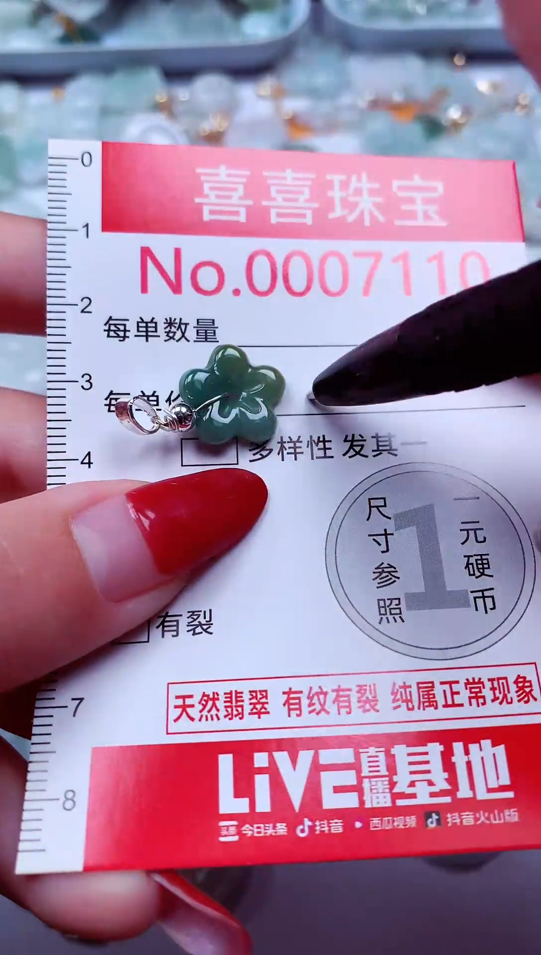 吊坠(不含链)未镶嵌翡翠7110