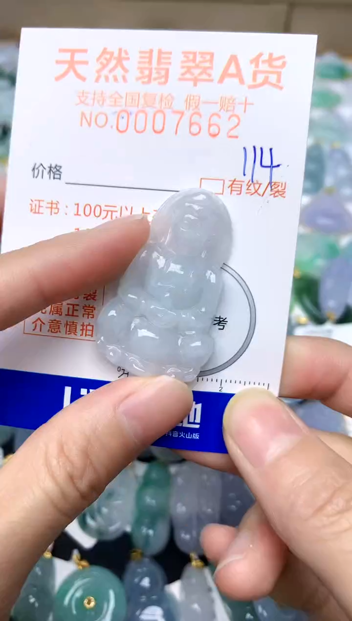 【闪购商品】翡翠颈饰未镶嵌114天然A货翡翠