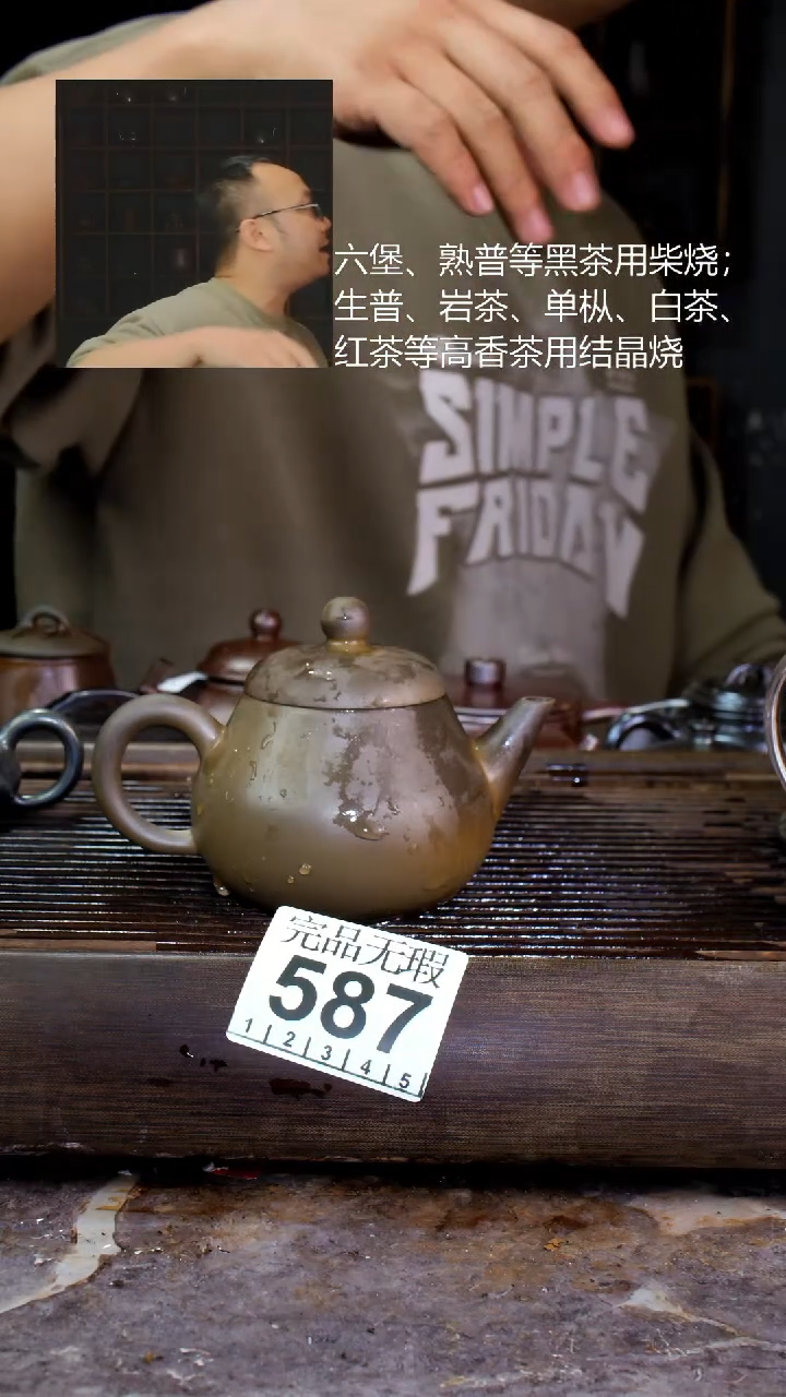 壶四大名陶钦州坭兴陶587