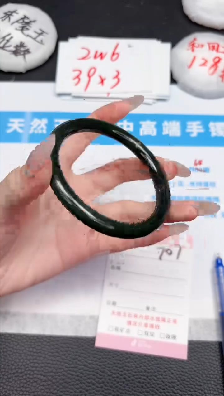 【闪购商品】和田玉手镯未镶嵌707-58.4