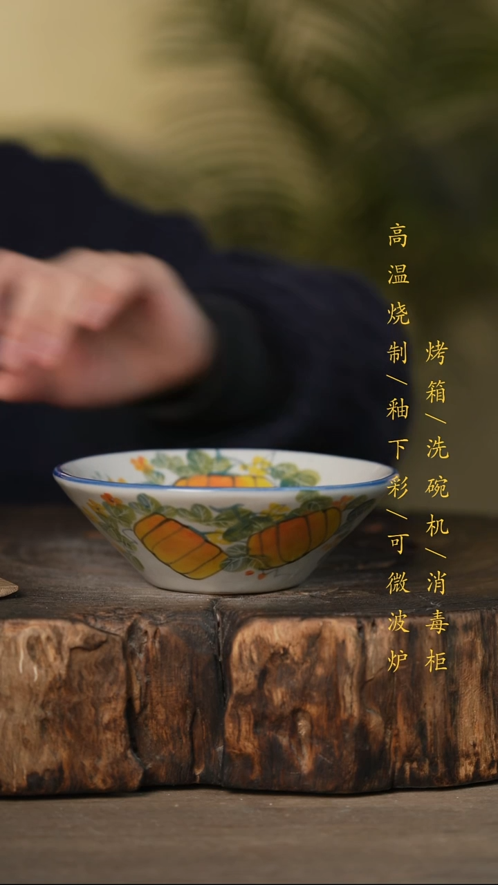 瓷片景德镇高温釉下彩可微波烤箱洗碗机