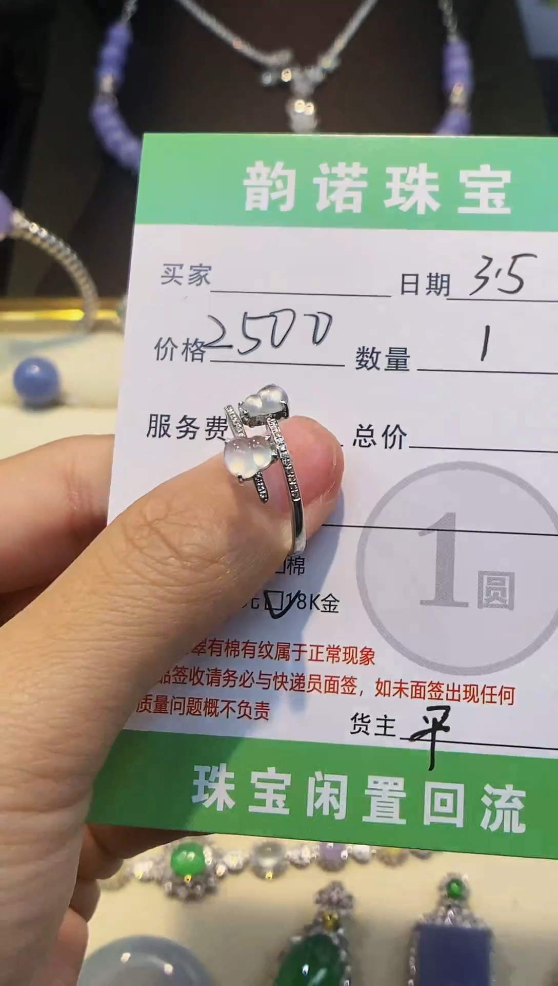 【闪购商品】翡翠戒指18K金镶嵌天然缅甸A货翡翠戒指