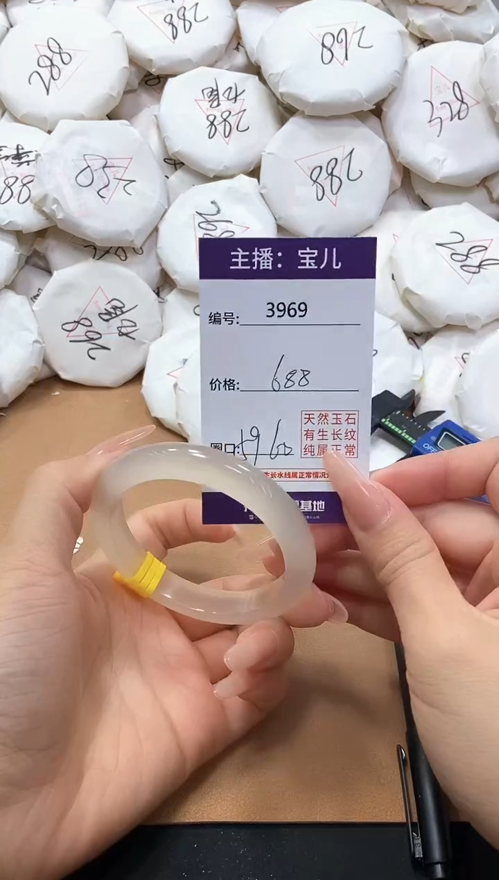 【闪购商品】玛瑙/玉髓手镯未镶嵌3969