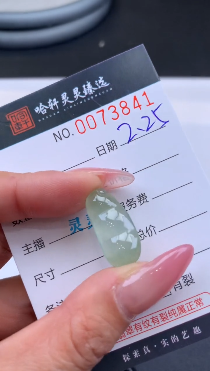 【闪购商品】翡翠挂件未镶嵌哈轩 挂件1