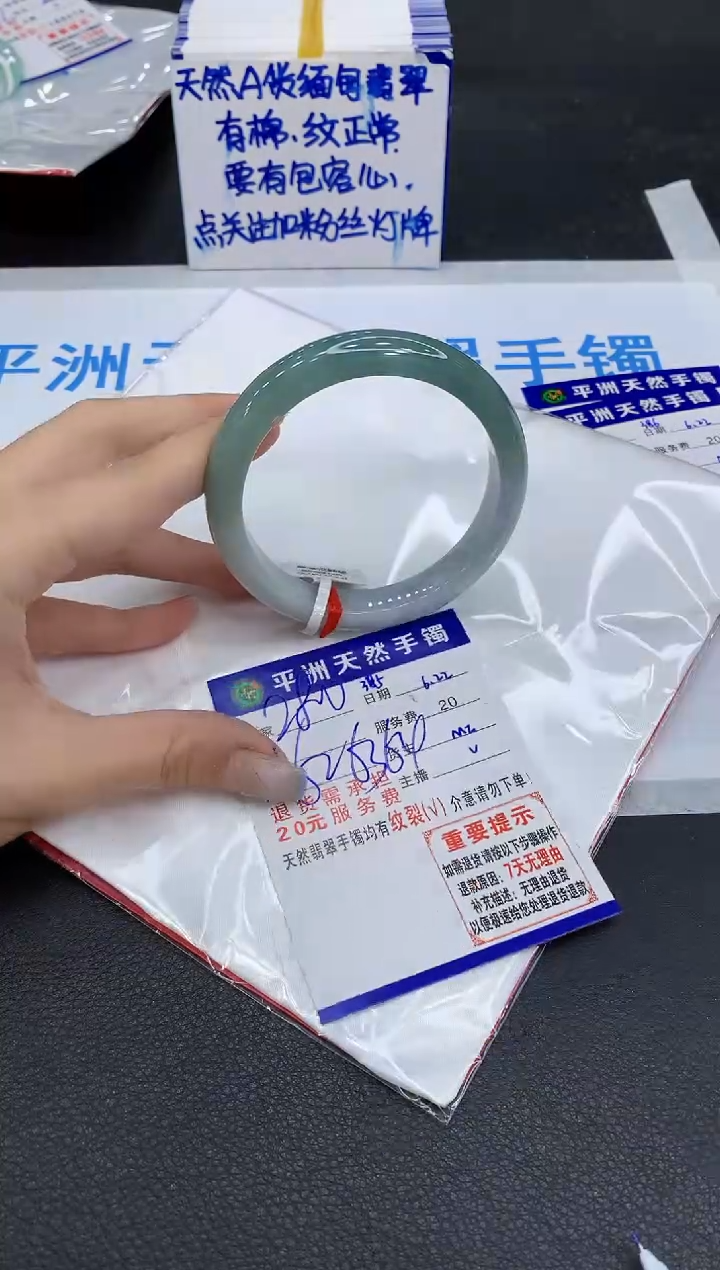 翡翠手镯未镶嵌1