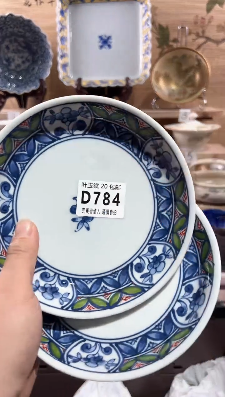 【闪购商品】瓷片当天满20米包邮D784