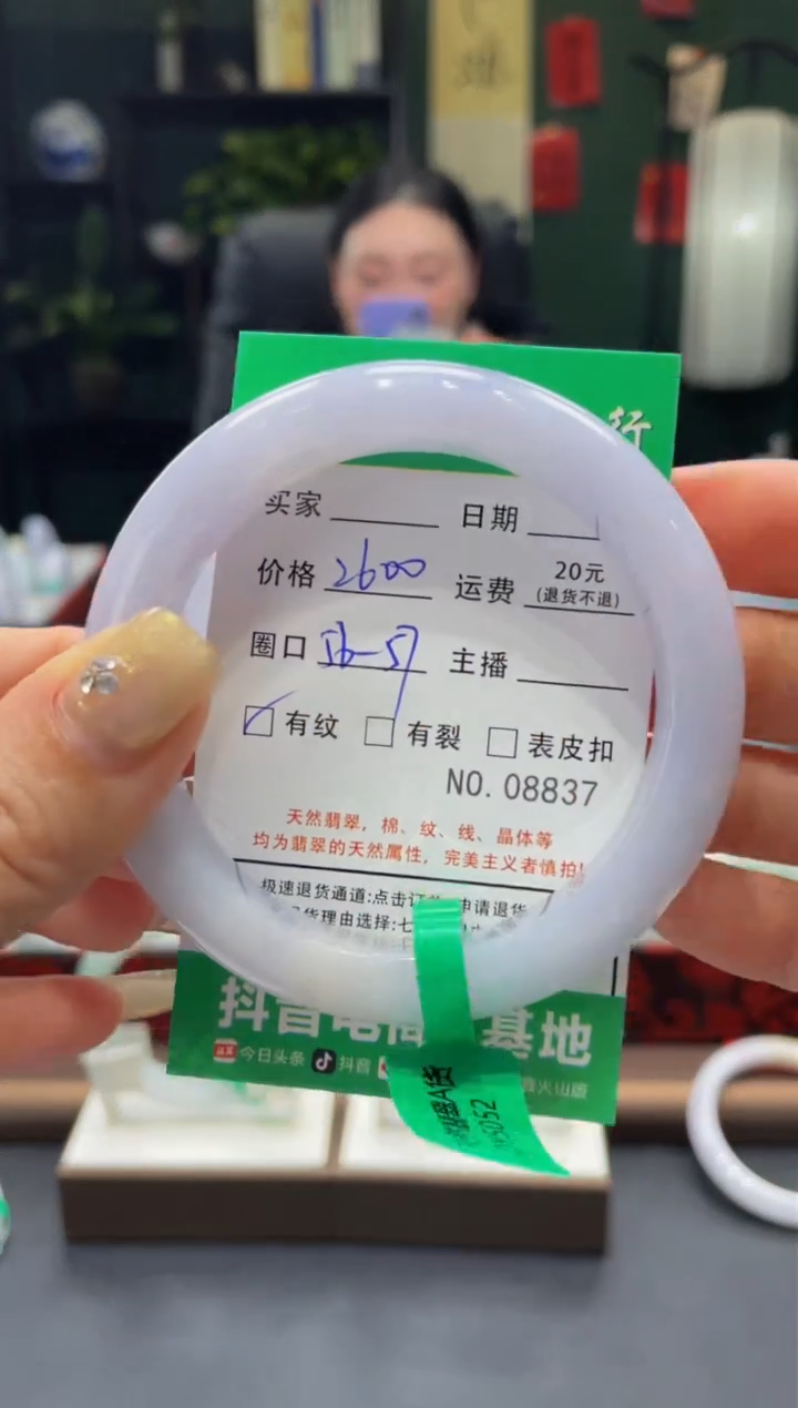 【闪购商品】翡翠手镯未镶嵌8837******