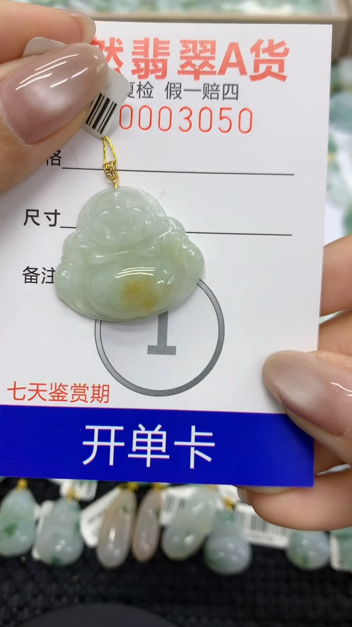 【闪购商品】翡翠颈饰18K金镶嵌11111111111