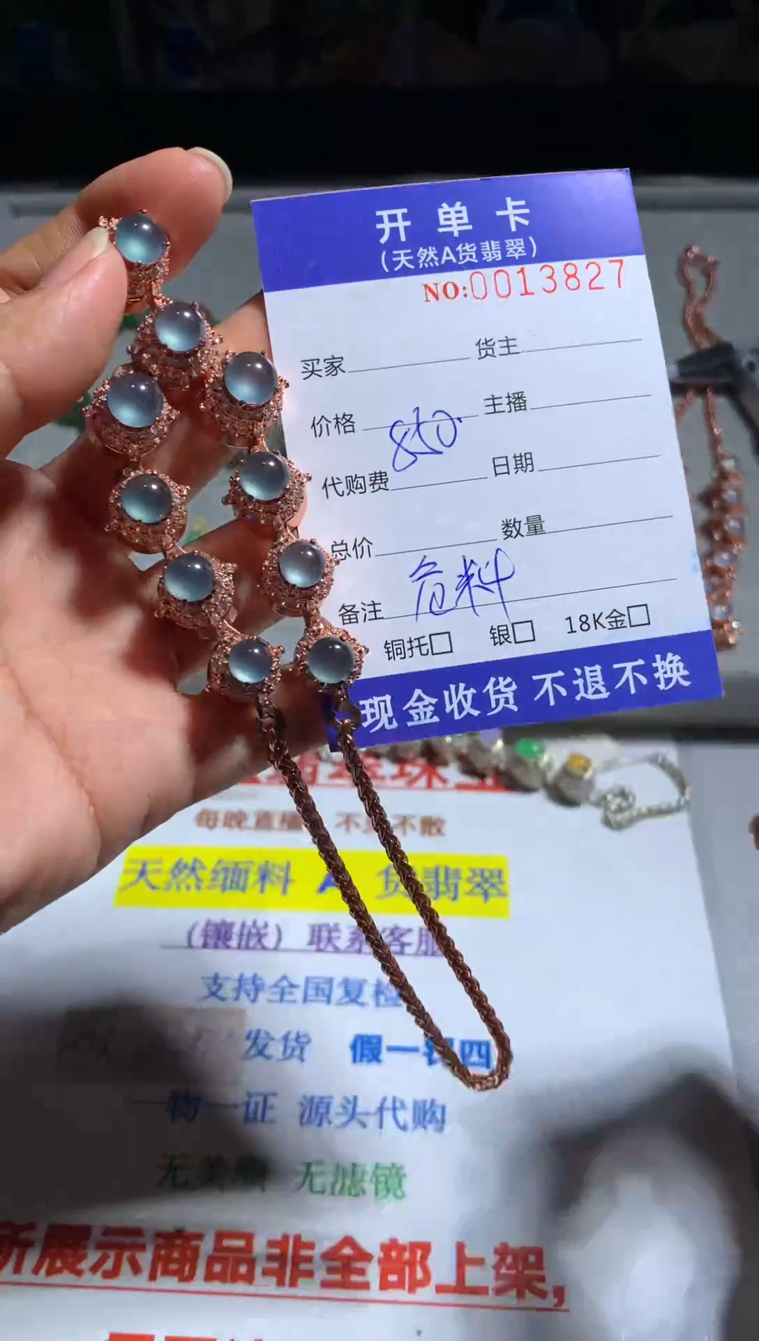 未镶嵌定制翡翠天然翡翠（危料）