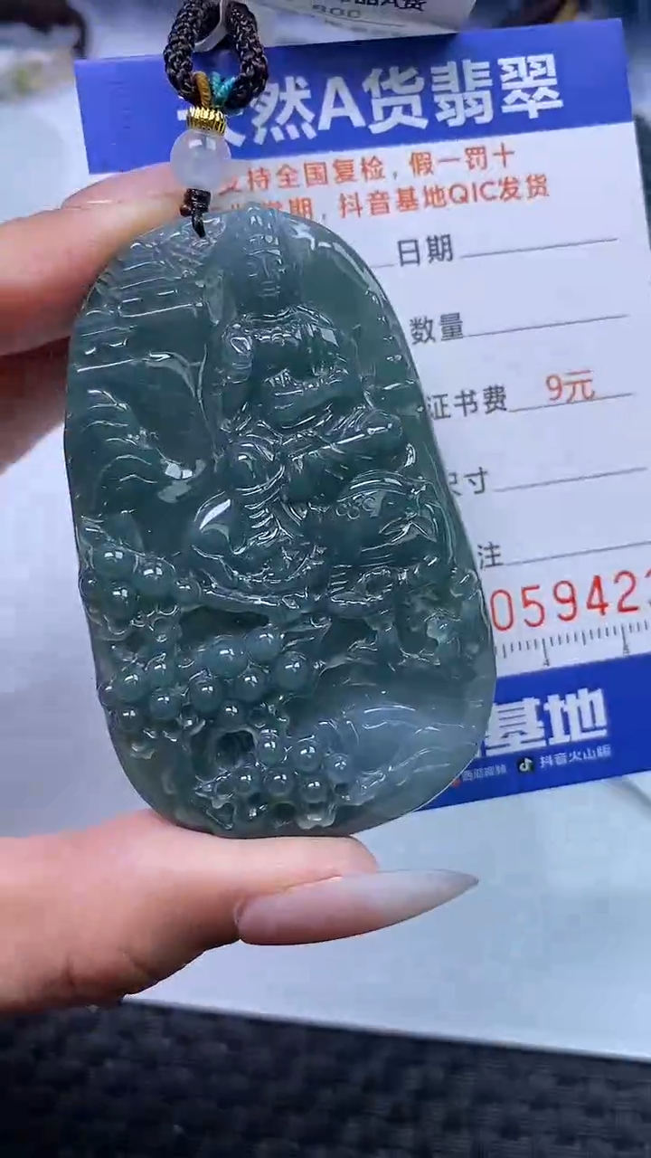 【闪购商品】翡翠颈饰未镶嵌A货翡翠9423