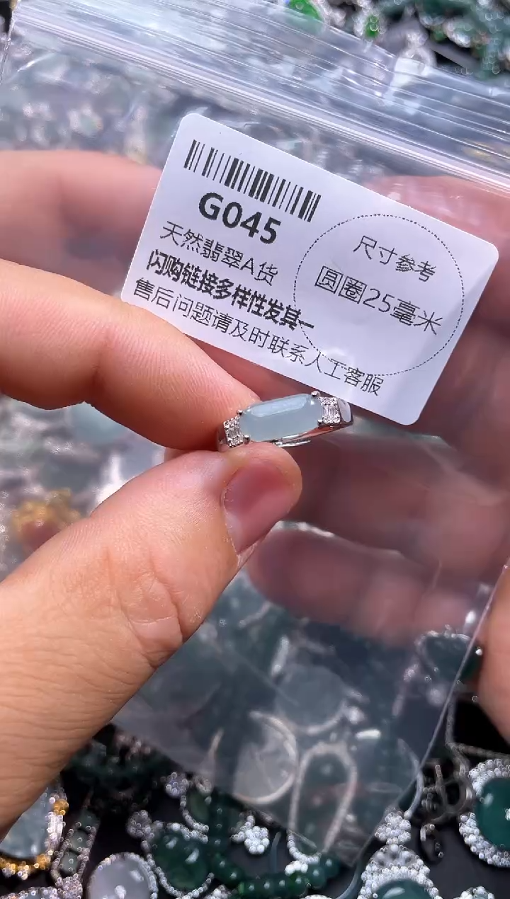 【闪购商品】翡翠颈饰未镶嵌G045戒指