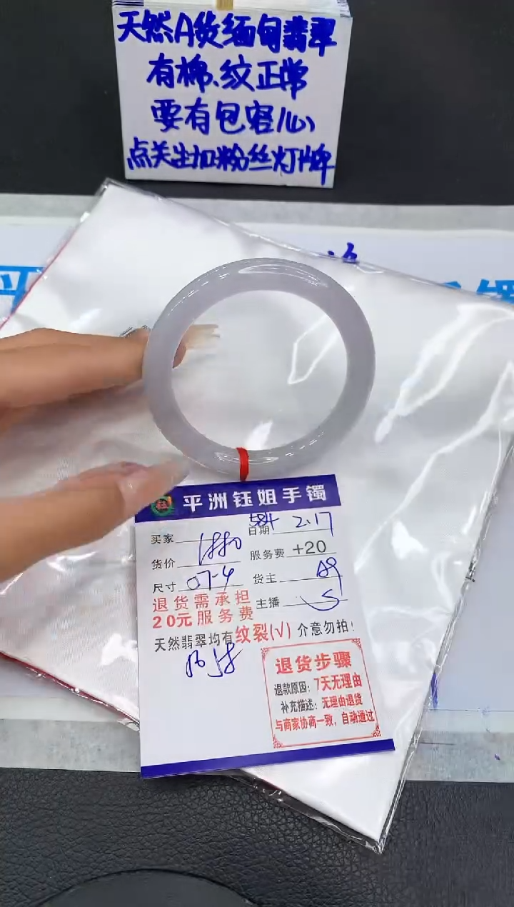 【闪购商品】翡翠手镯未镶嵌1111111111111