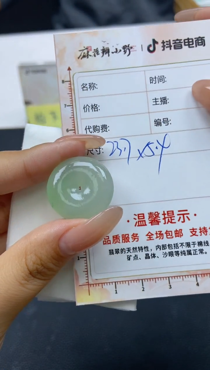 【闪购商品】定制翡翠未镶嵌天然翡翠A货177