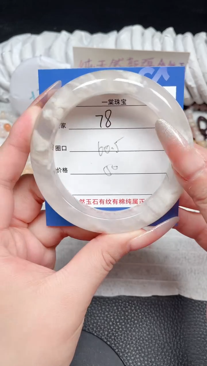 【闪购商品】石英质玉手镯未镶嵌78