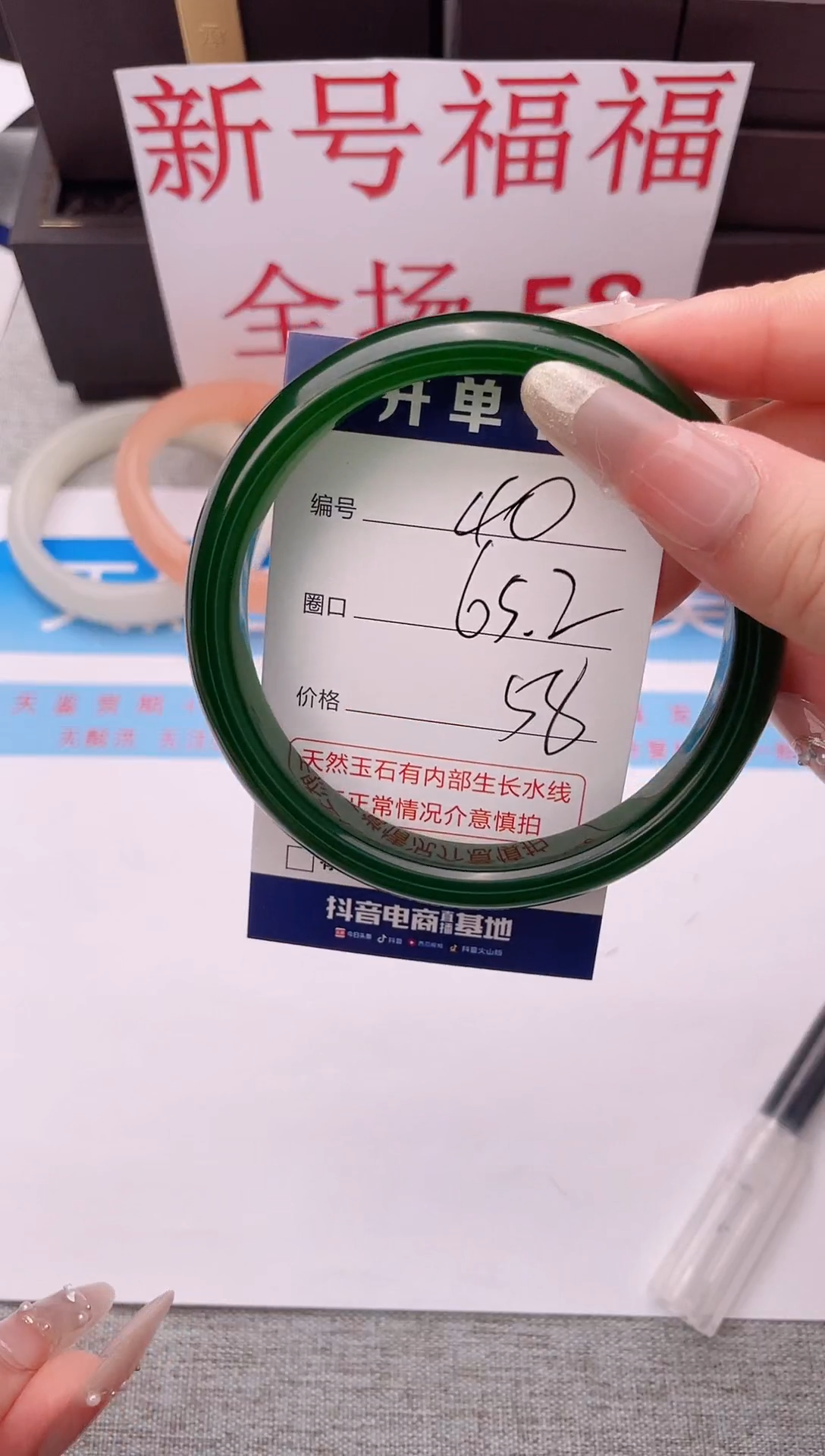 石英质玉手镯未镶嵌编号  40