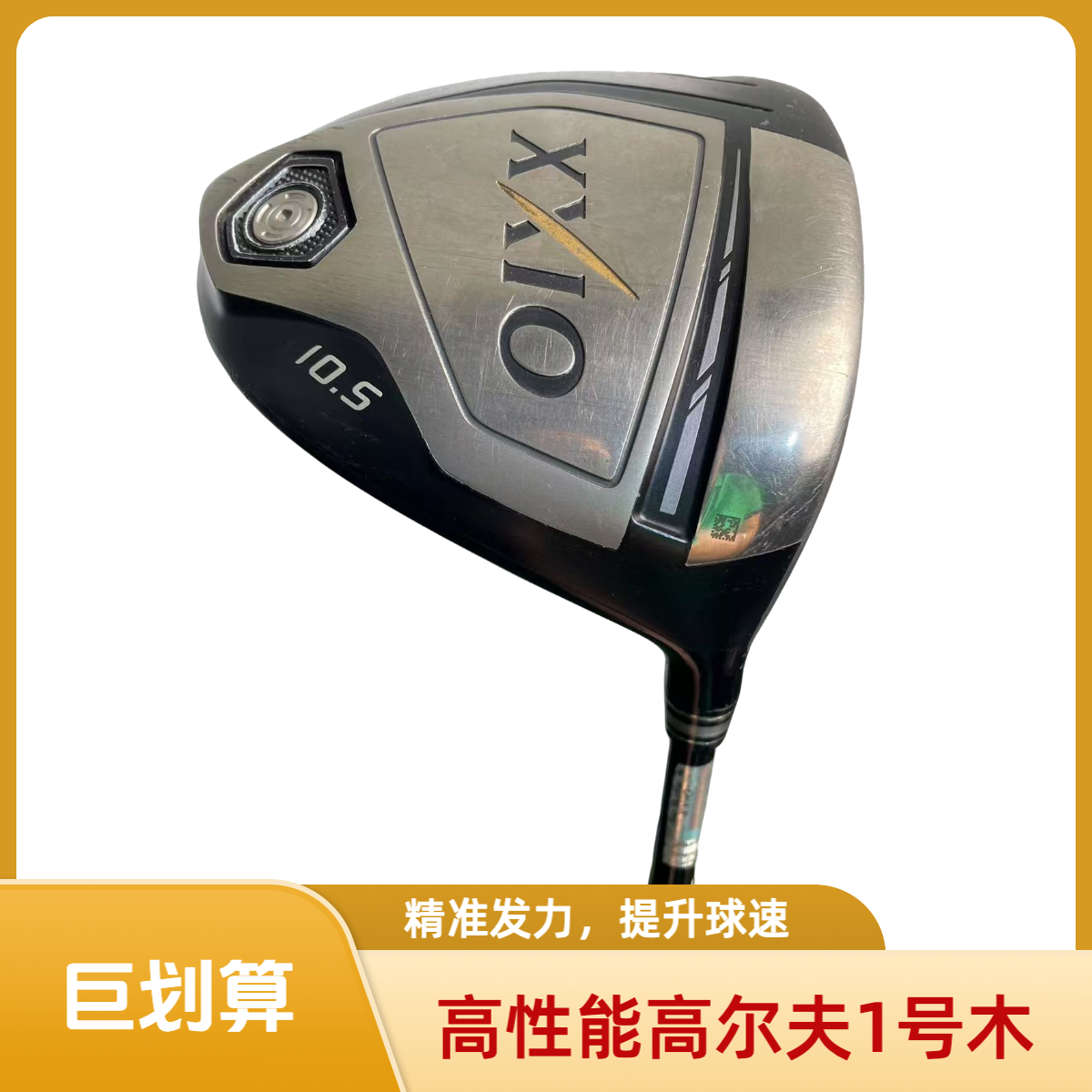 高尔夫球杆 MP1000男士1号木