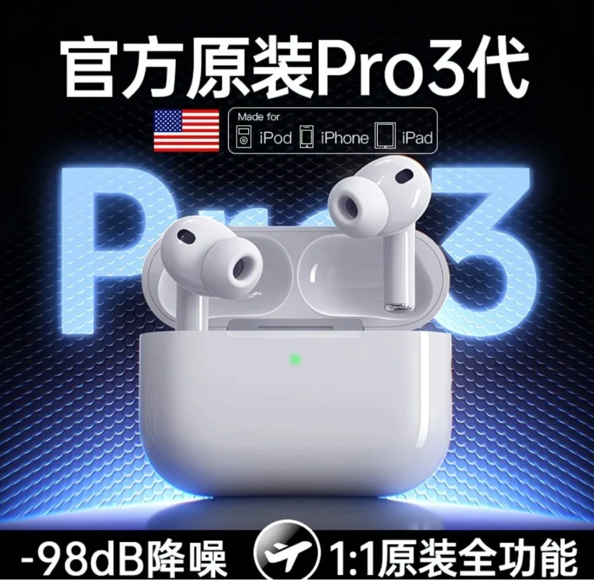 新款华强北pro3无线蓝牙耳机主动降噪高音质 安卓iOS26系统通用1