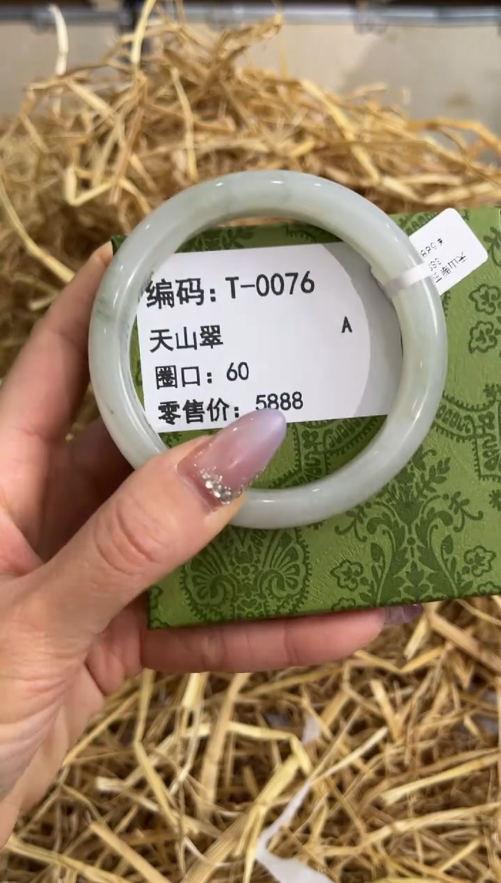 未镶嵌手镯石英质玉T-0076