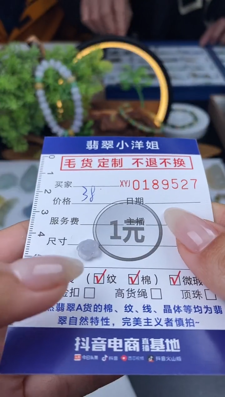 【闪购商品】定制翡翠未镶嵌毛货商品 不退换/9527