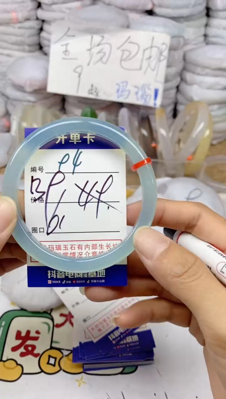 手镯玛瑙/玉髓未镶嵌94