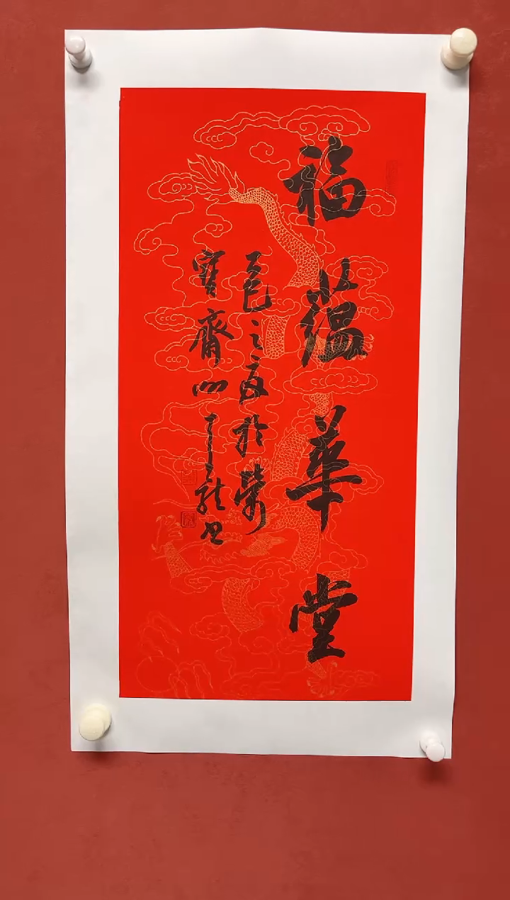 书法谢老师      画芯68*34
