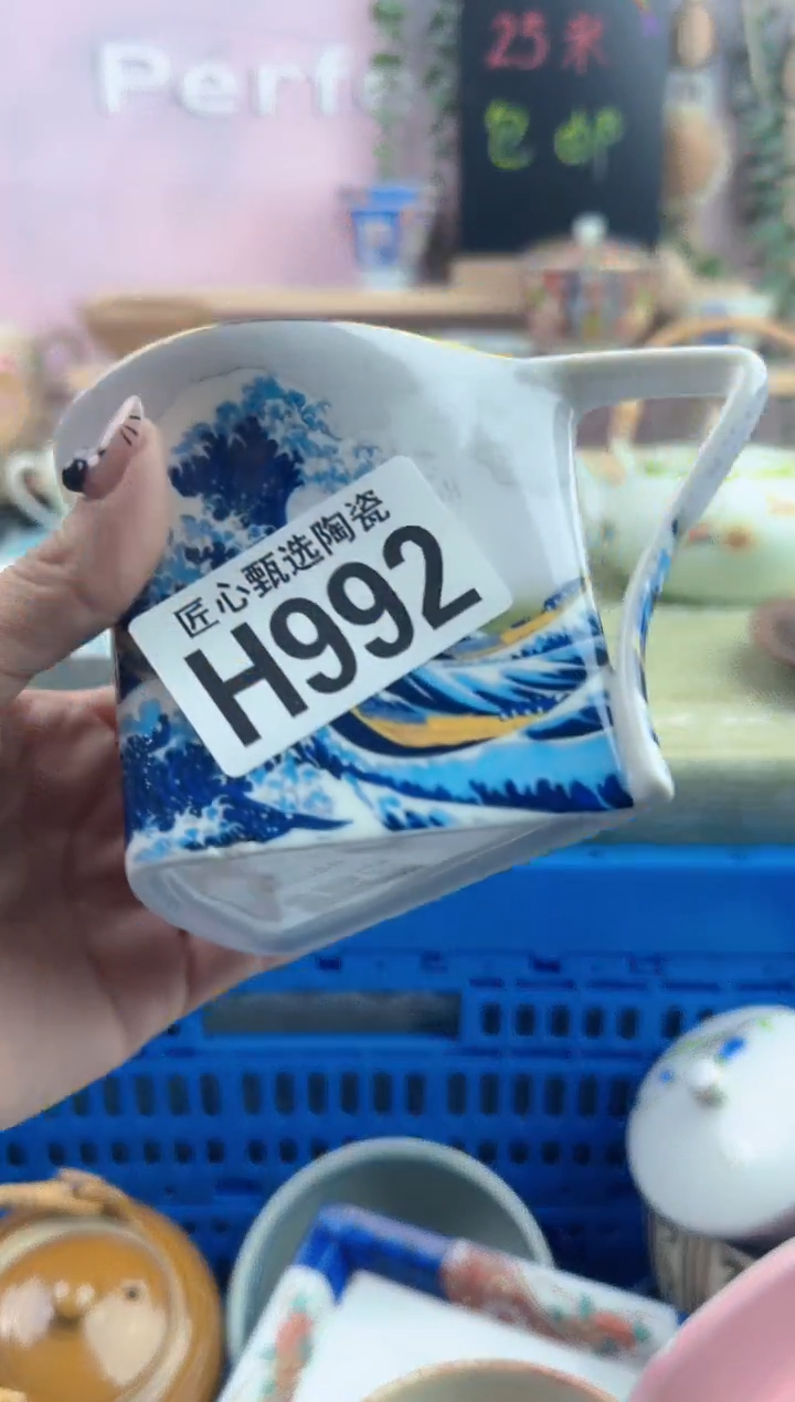 瓷片諾*諾        H992