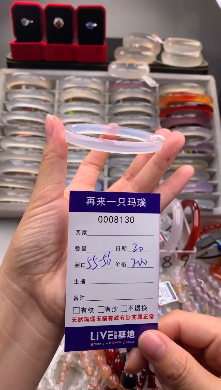 玛瑙/玉髓手镯未镶嵌8130