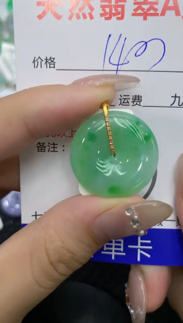 【闪购商品】翡翠颈饰18K金镶嵌222222222